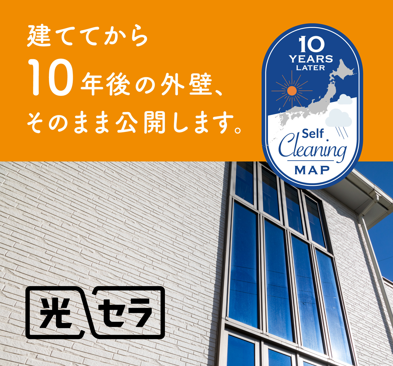 10�N��̌��Z���A���������܂��B���Z������W 10 years later